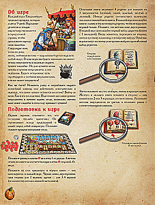 Настольная игра - Шарлатаны из Кведлинбурга